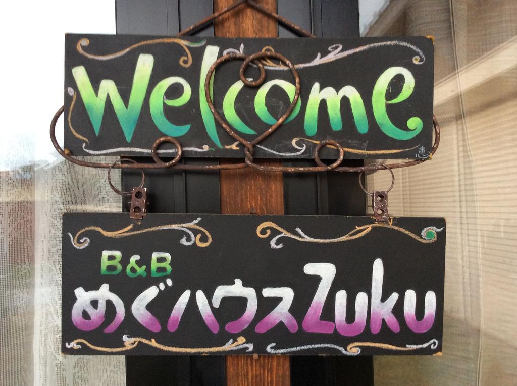 스와 Megu House Zuku 빌라 외부 사진